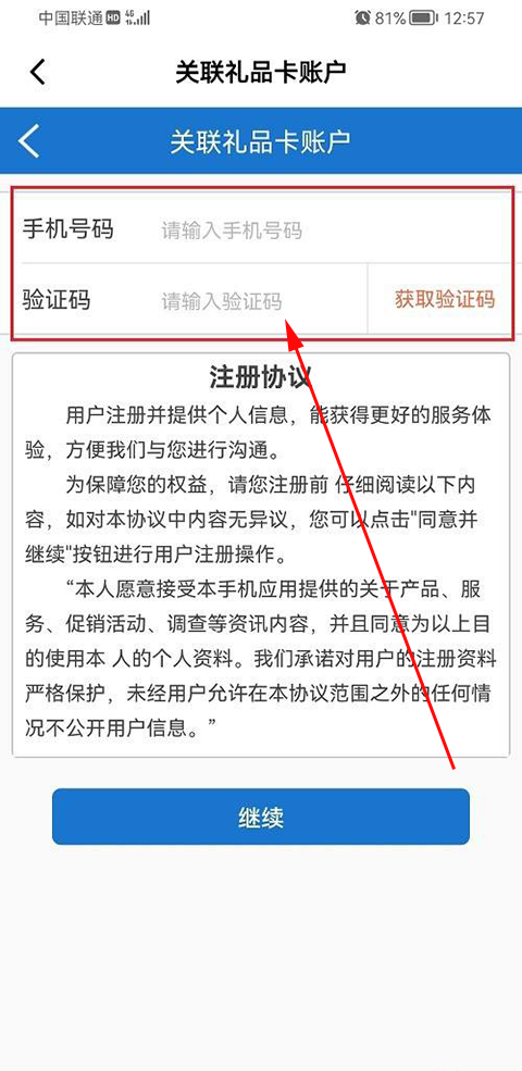 山姆会员店app最新版截图1