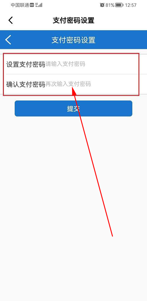 山姆会员店app最新版截图2