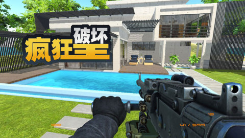 疯狂破坏王截图