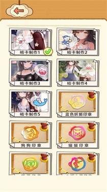 咕卡少女截图0