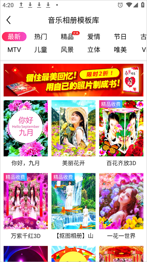 动感秀app截图2