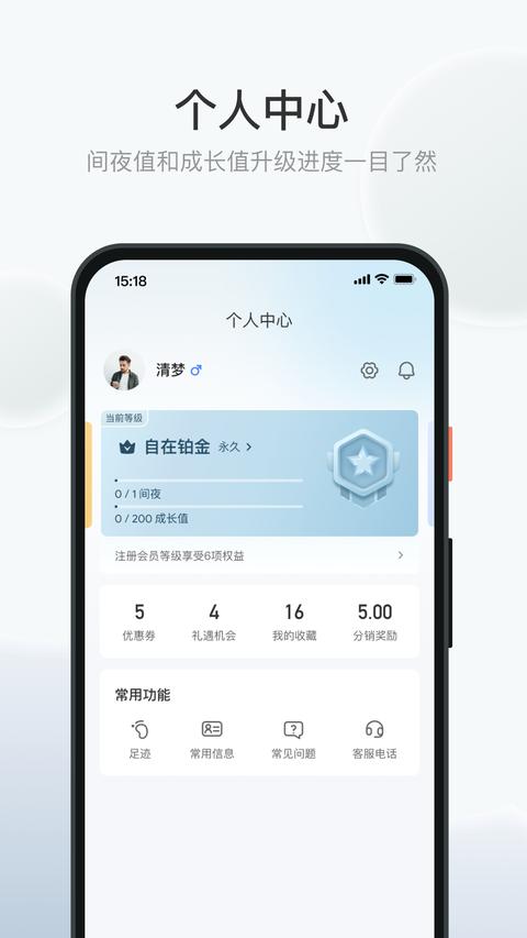 沃德阿拉丁截图
