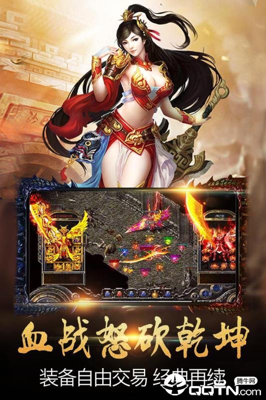 超变沙城截图0