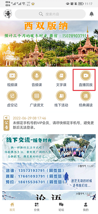 虚空济app截图
