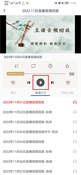 虚空济app截图
