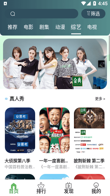 TV优品影视截图0