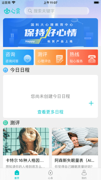 心赏截图