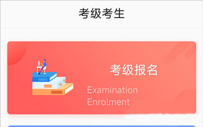 舞蹈教考通app截图0