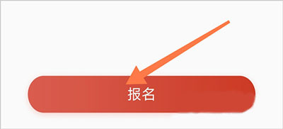 舞蹈教考通app截图1