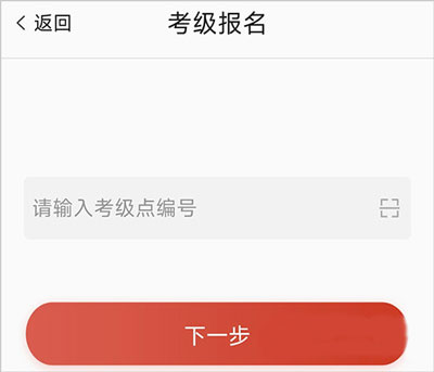 舞蹈教考通app截图2