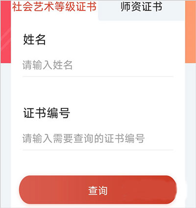 舞蹈教考通app截图4