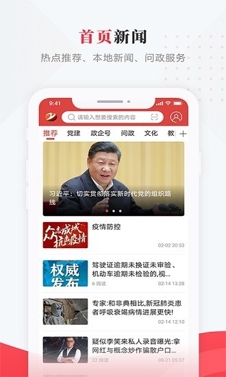 肇源融媒官方版截图0