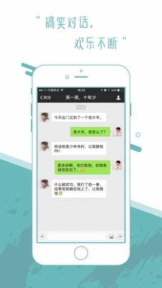 再歪一点截图0