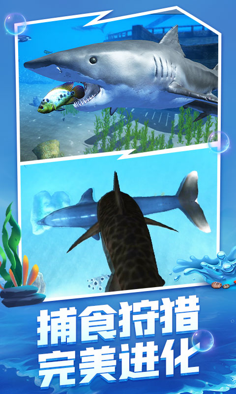 深海猎手截图