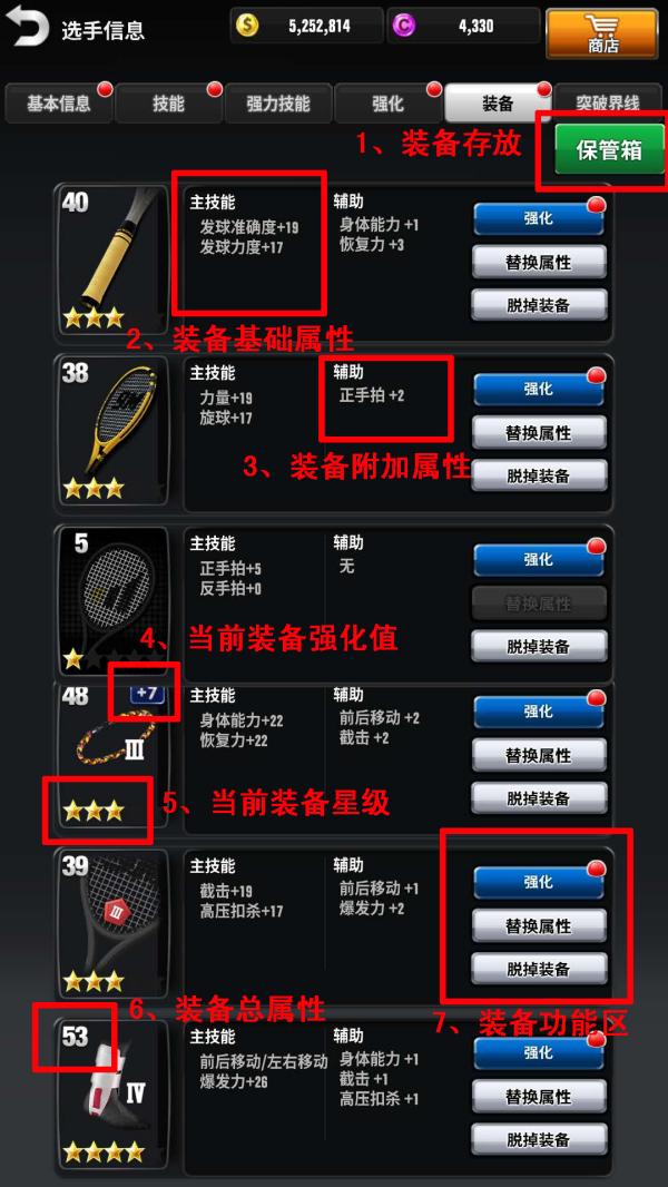 冠军网球应用宝版截图0