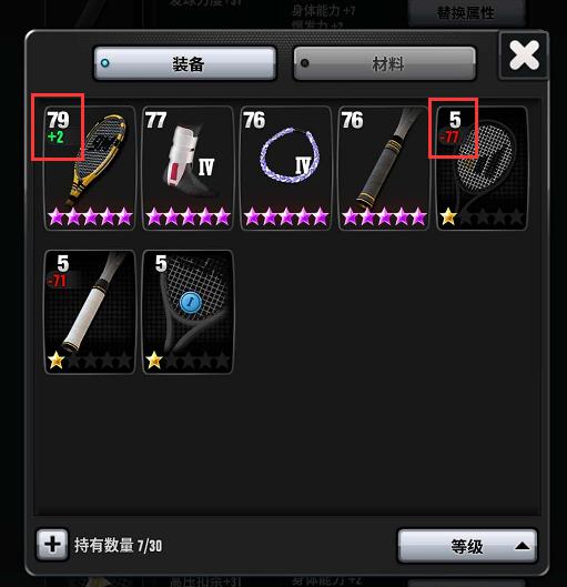 冠军网球应用宝版截图1