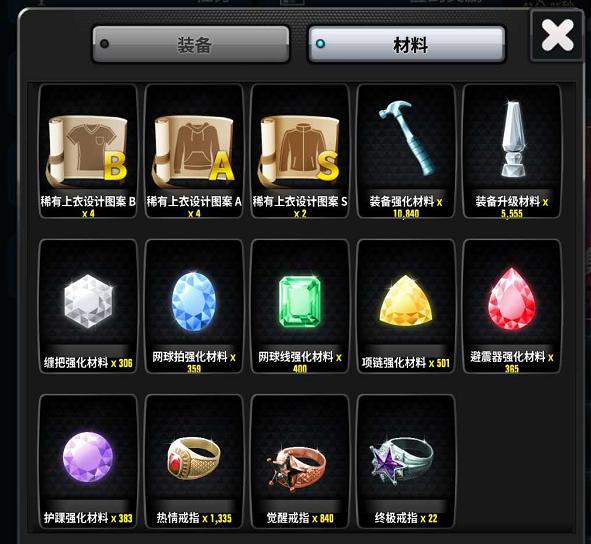 冠军网球应用宝版截图2