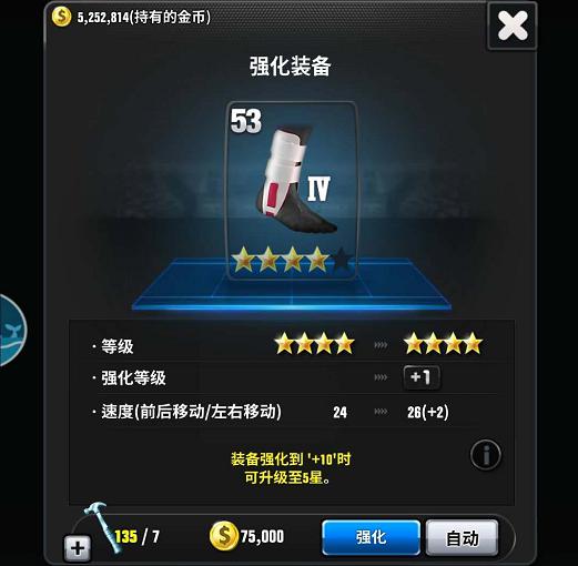 冠军网球应用宝版截图3