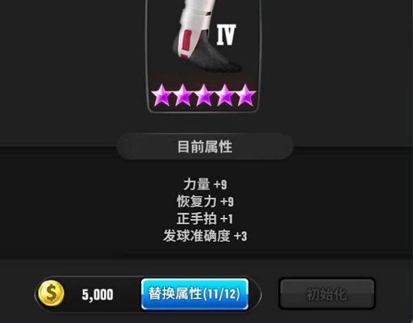 冠军网球应用宝版截图4