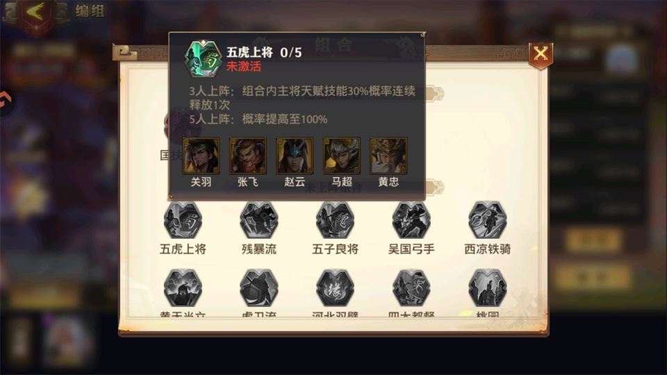 征战王权截图1