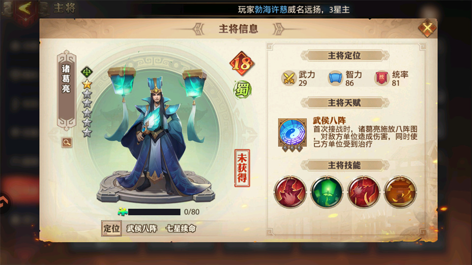 征战王权截图2