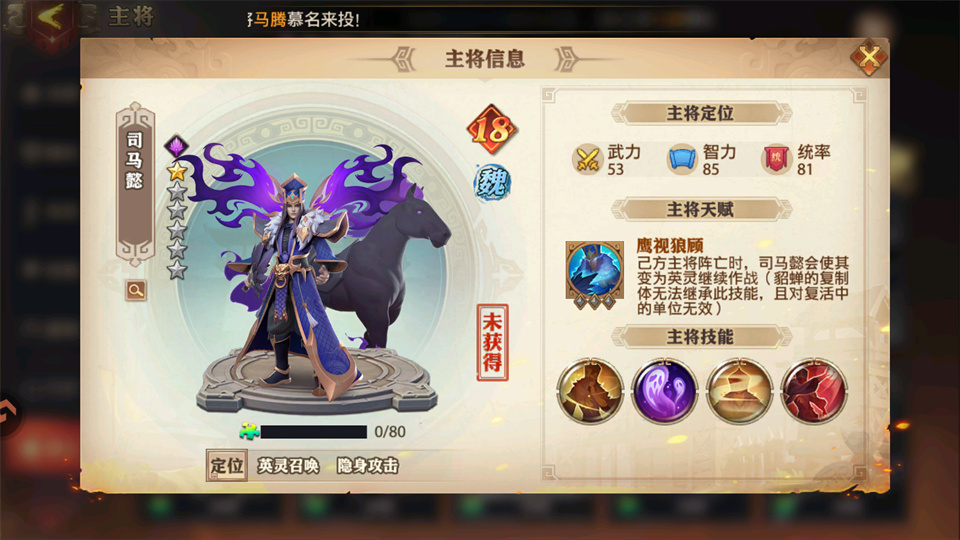 征战王权截图3
