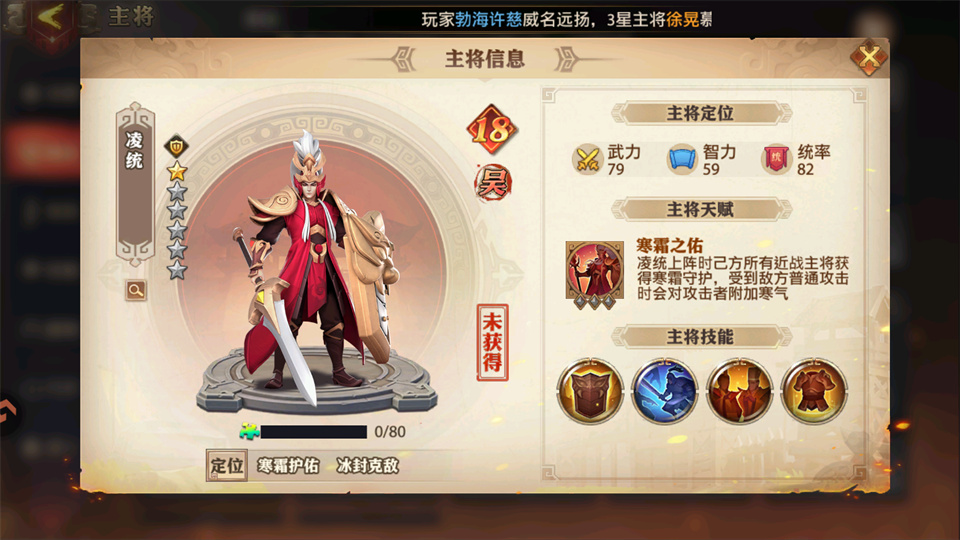 征战王权截图4