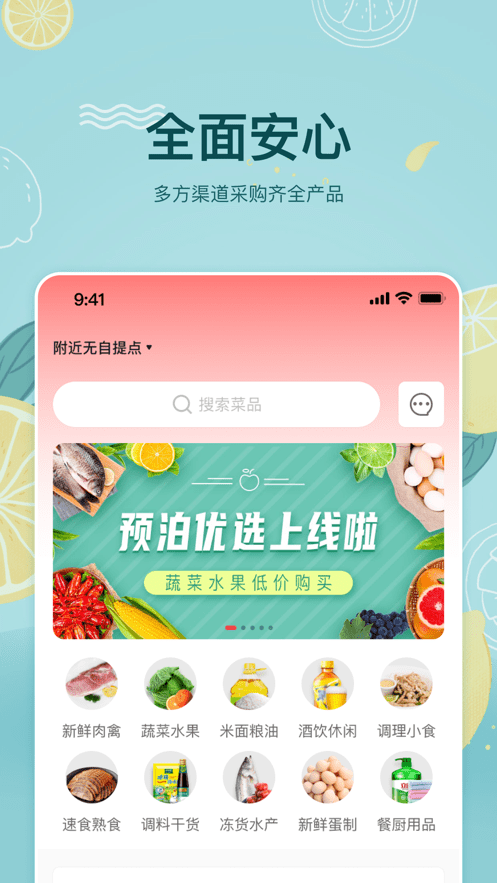 预泊优选截图0