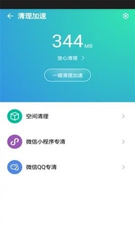 蓝盾最新官方版截图