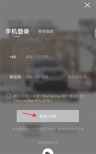 凯迪拉克MyCadillac截图