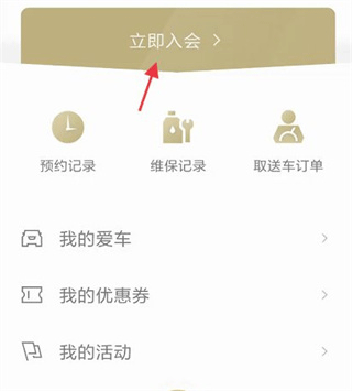凯迪拉克MyCadillac截图