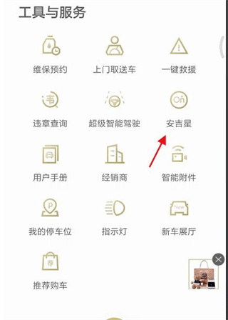 凯迪拉克MyCadillac截图