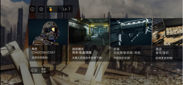 死亡地带中文版截图0