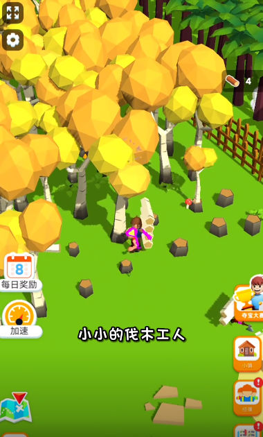 木材经理截图0