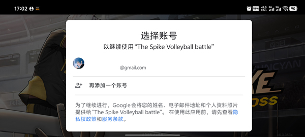 排球故事正版截图