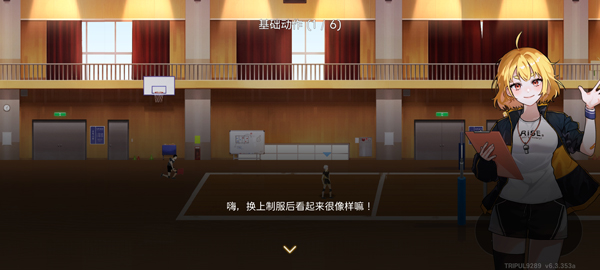 排球故事正版截图