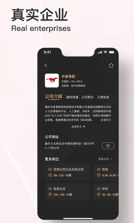 易直聘截图0