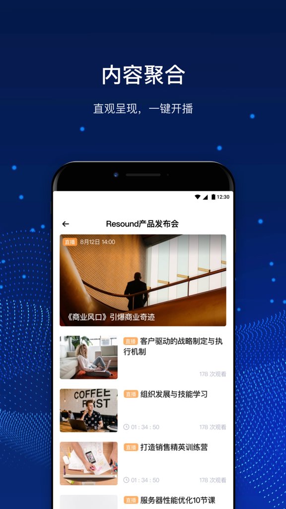 回响截图0