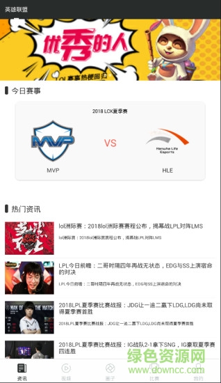 德玛视频截图