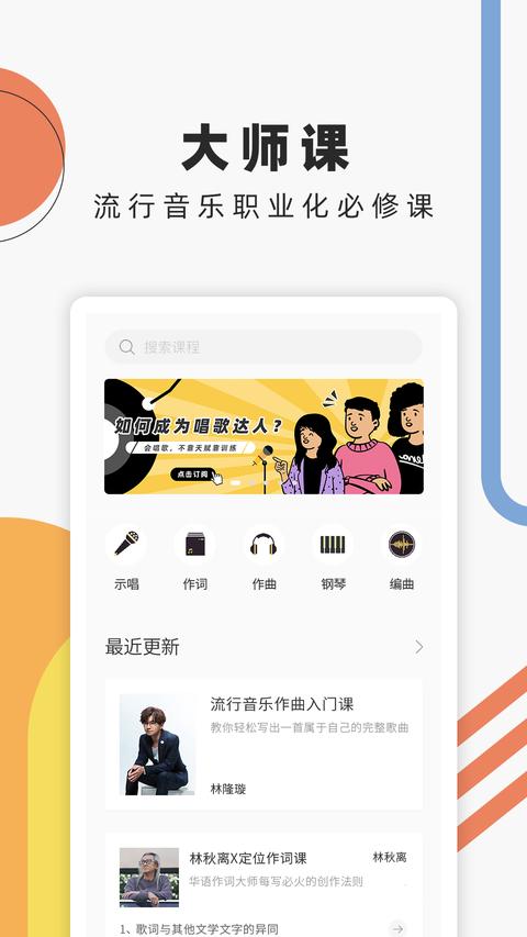 音乐人星球截图0