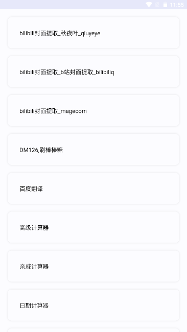 阅读工具箱截图0