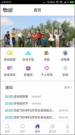 希望谷app截图