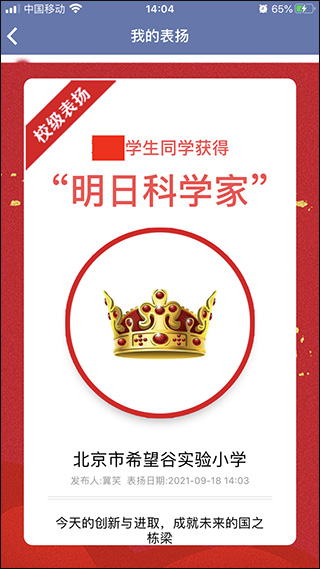 希望谷app截图