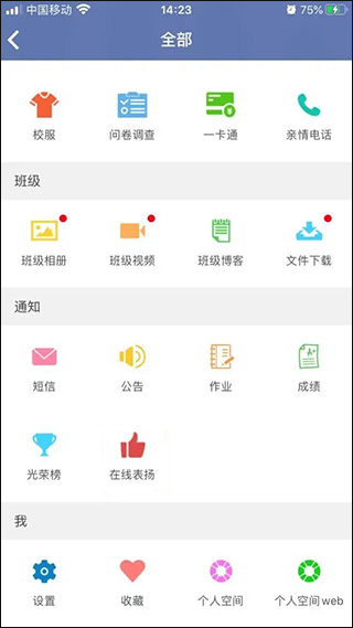 希望谷app截图