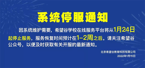 希望谷app截图