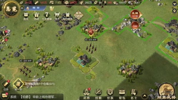 大秦帝国之帝国烽烟官方版截图1