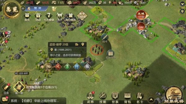 大秦帝国之帝国烽烟官方版截图3
