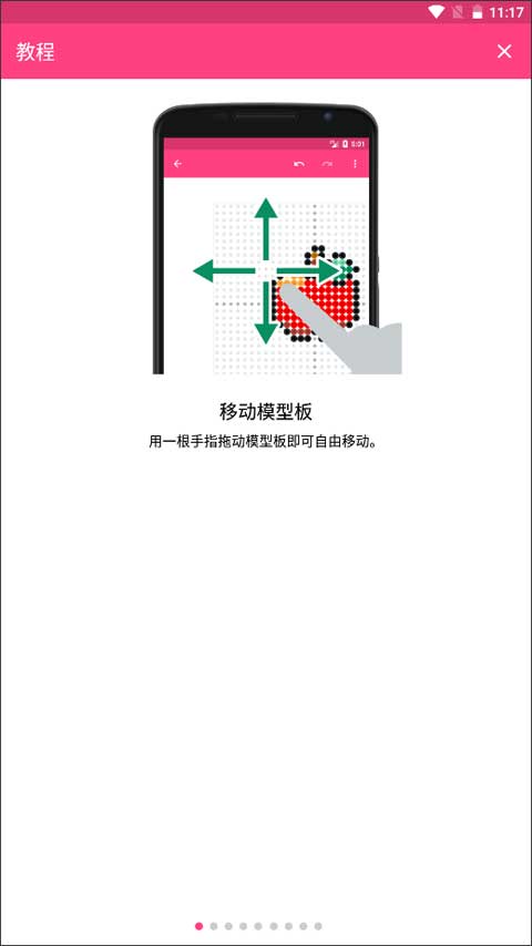 拼豆创造者官方版截图0