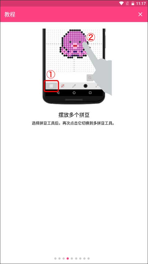 拼豆创造者官方版截图3
