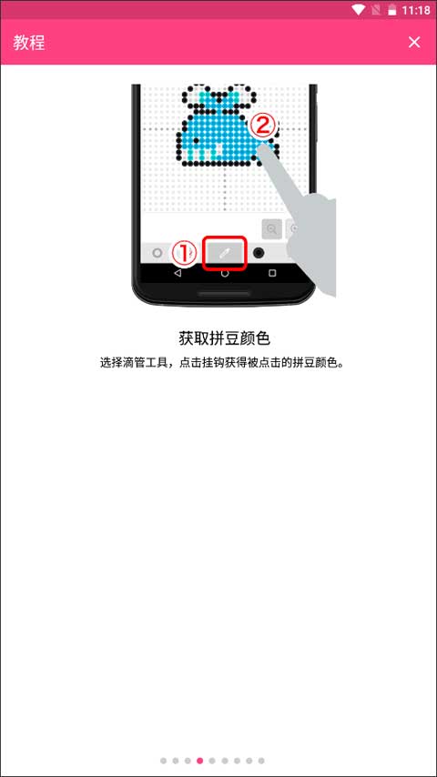 拼豆创造者官方版截图4